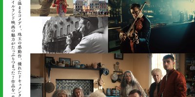 Irish Film Festival 2025 brochure cover