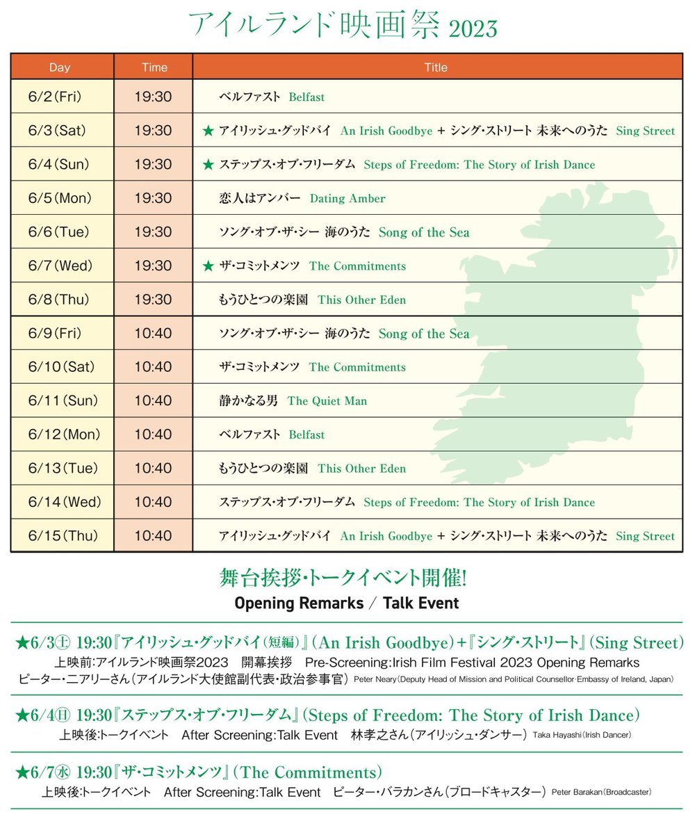 Irish Film Festival 2023 Brings the Best of Irish Cinema to Tokyo