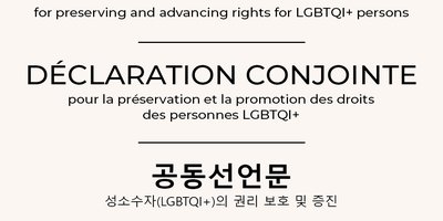 LGBTQI_JointStatement