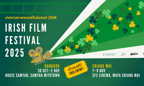 Ìrish Film Festival 2025 poster