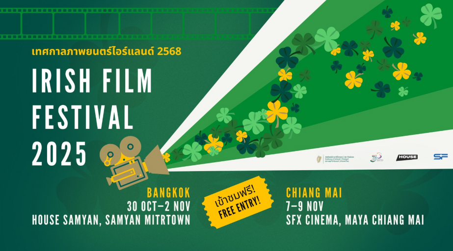 Ìrish Film Festival 2025 poster